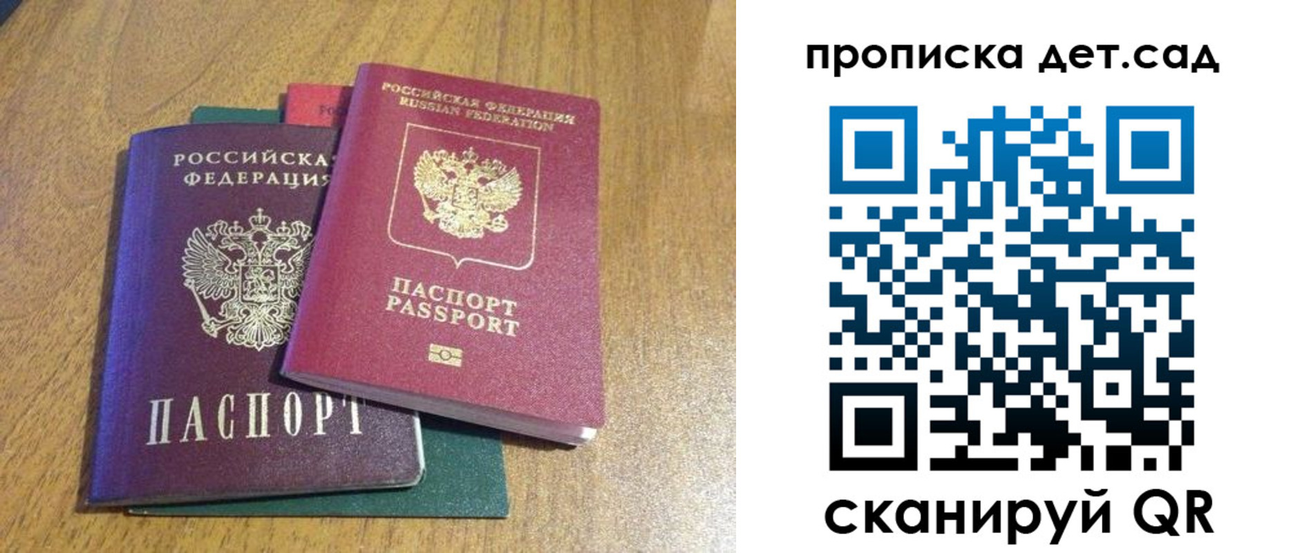 прописка гарантия в Кингисеппе