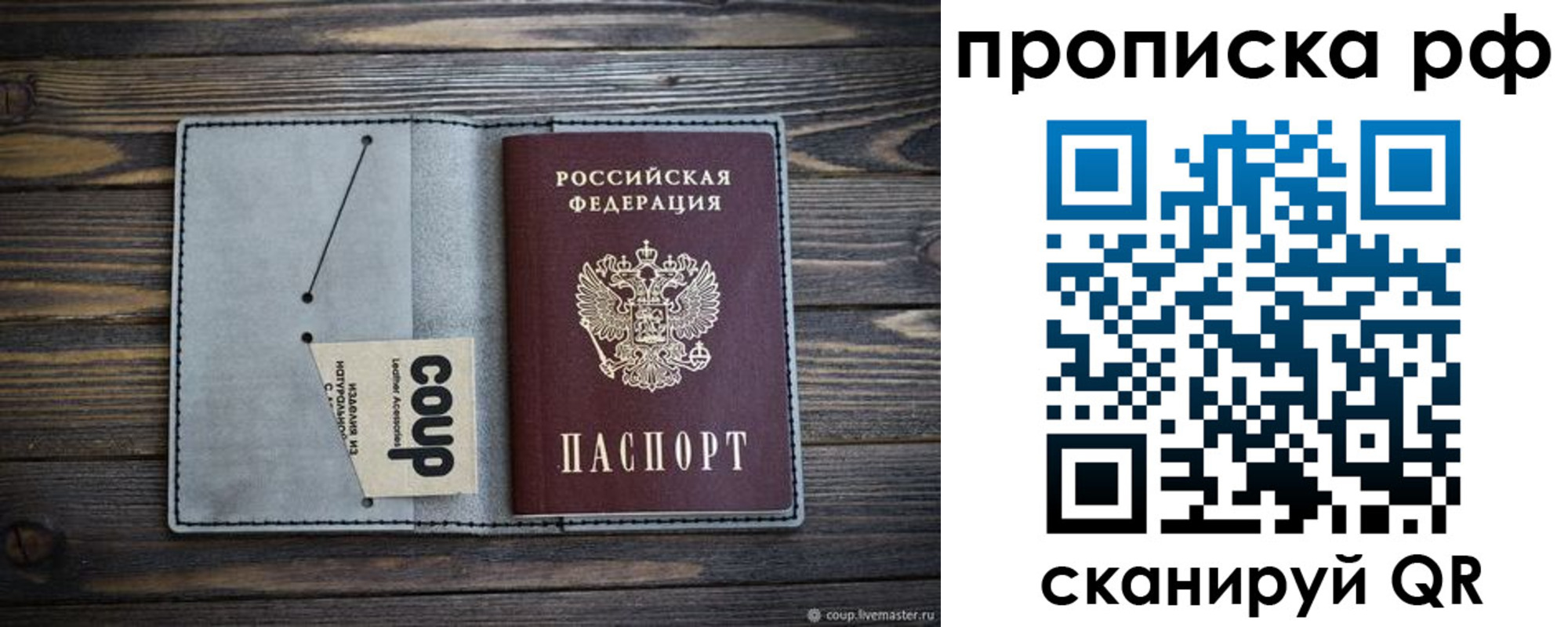 временная регистрация собственник в Кингисеппе