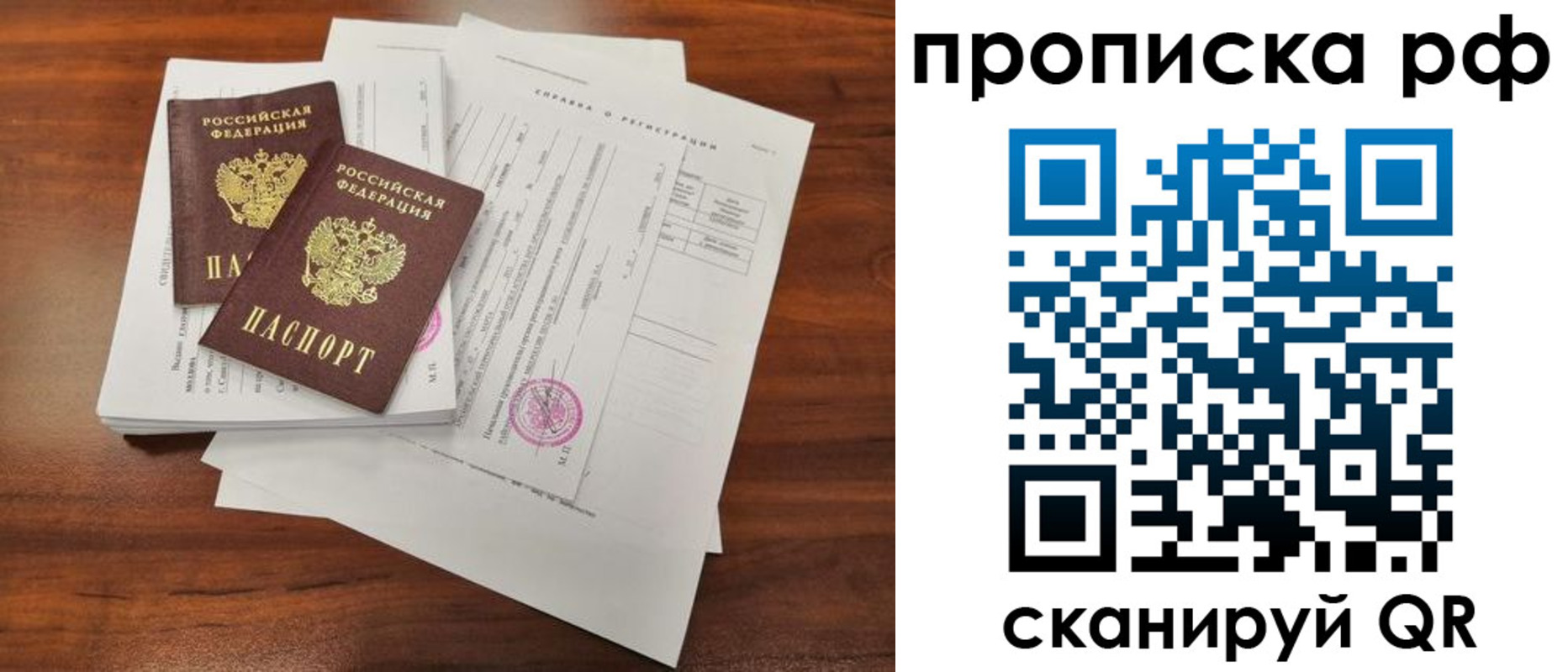 временная регистрация собственник в Кингисеппе