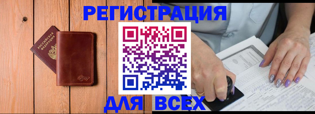 временная регистрация в квартире в Кингисеппе