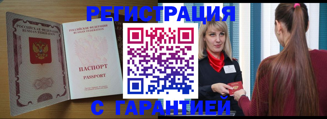 прописка от собственника в Кингисеппе